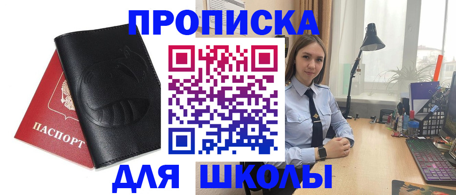 временная регистрация для всех в Сосенском