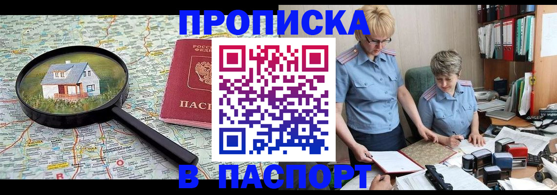 прописка поиск в Сосенском